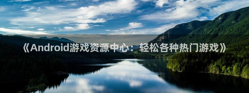 杜邦娱乐app官网入口下载