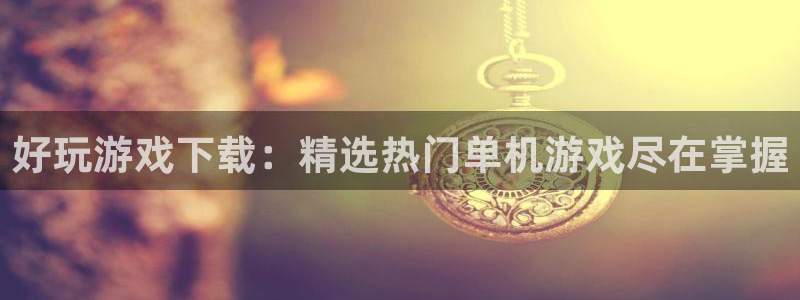 杜邦娱乐app官网入口在哪