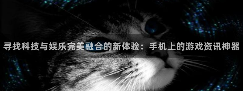 杜邦娱乐嘉675最新版本更新内容是什么